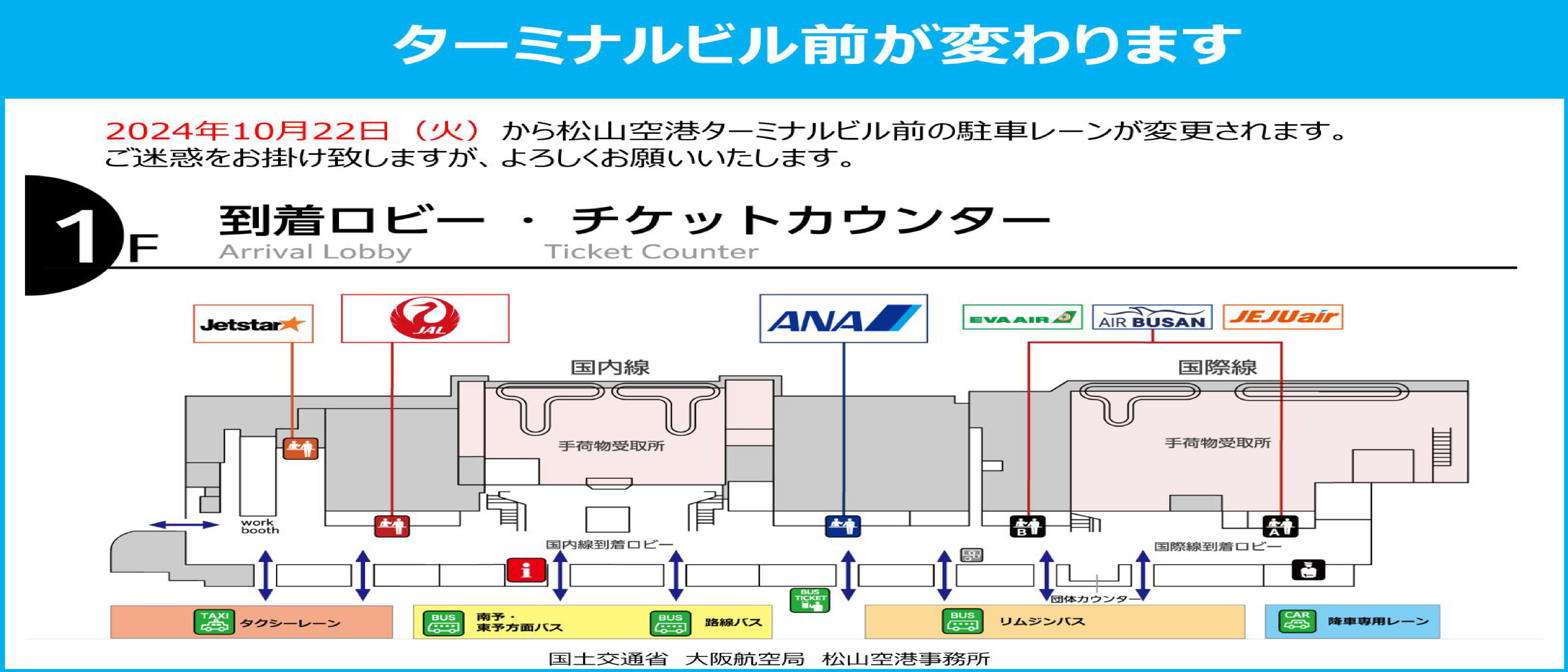 カーブサイドのお知らせ