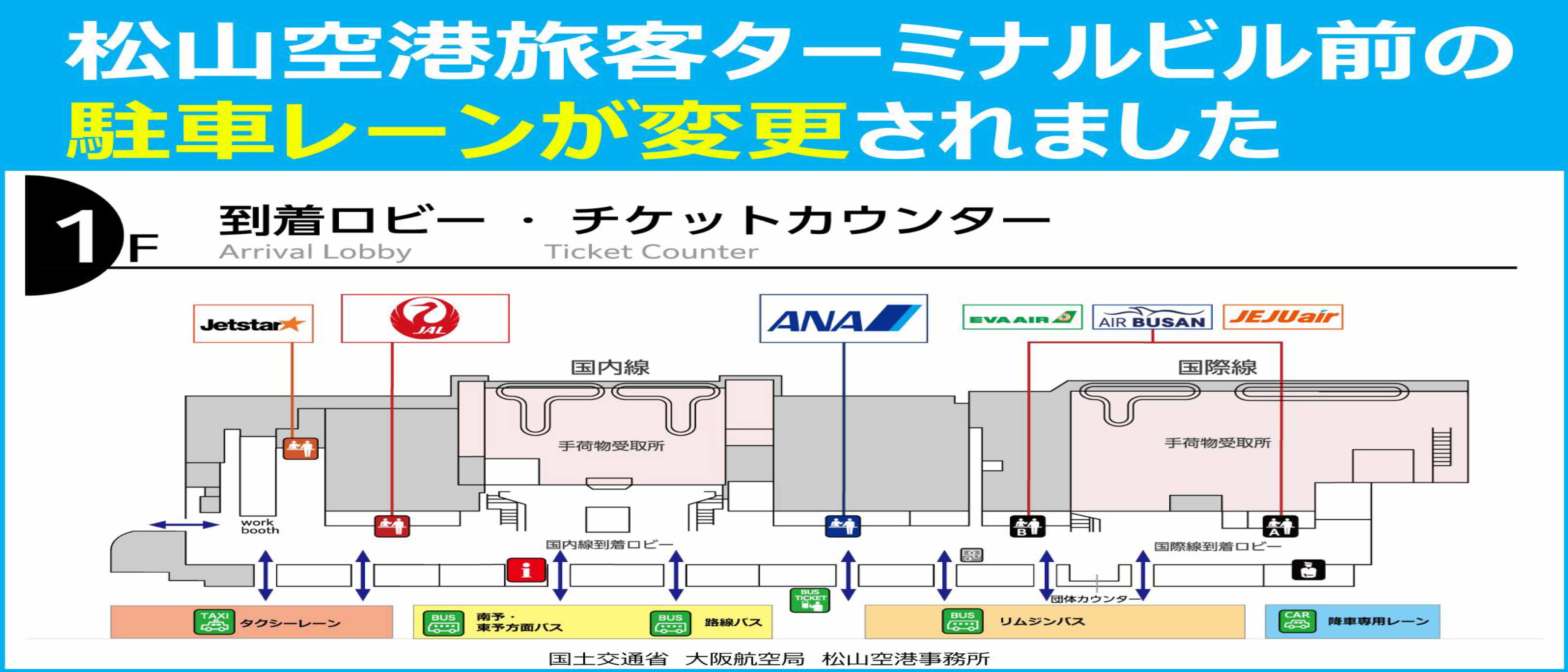 カーブサイドのお知らせ