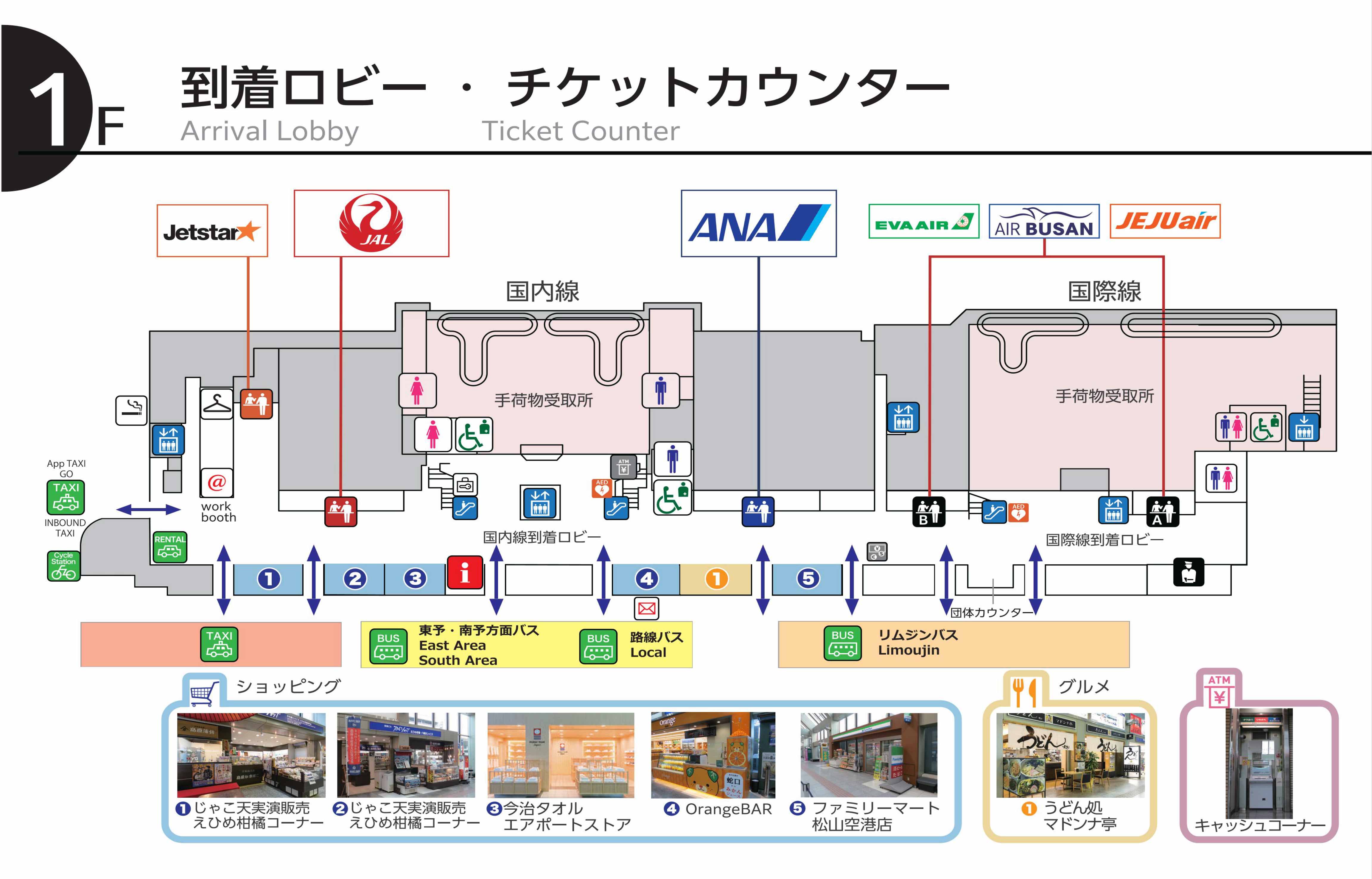 1F　到着ロビー・チケットカウンターフロア図