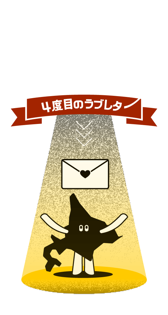 長年の愛に応えて、愛媛県を旅しよう 4度目のラブレター 飛べ、愛すべき愛媛県へ。