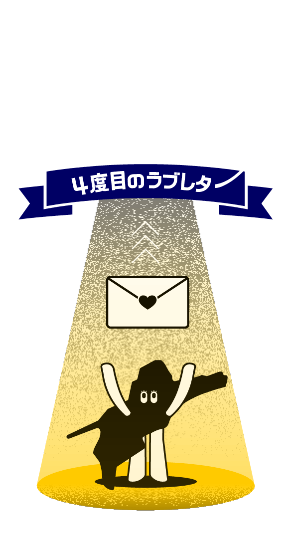 恋し、焦がれし北海道を旅しよう 4度目のラブレター 飛べ、愛すべき北海道へ。